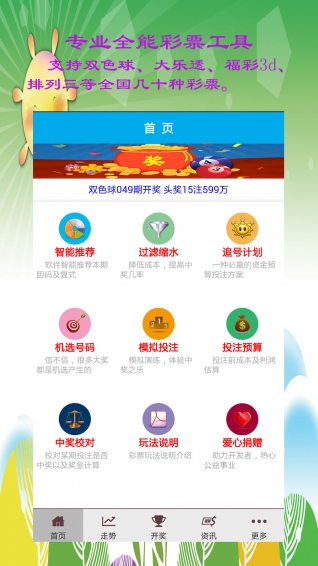 澳门王中王100%的资料三中三,快速设计响应计划_手游版18.962