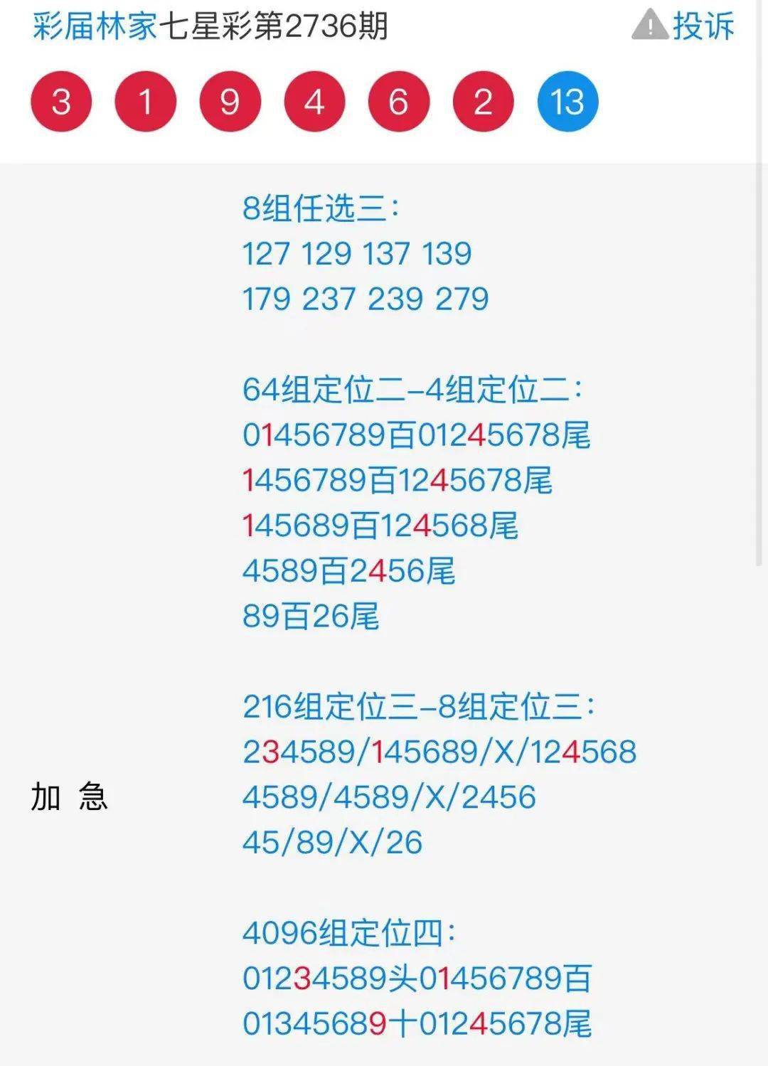 王中王72385.cσm查询,实地策略验证计划_铂金版74.186