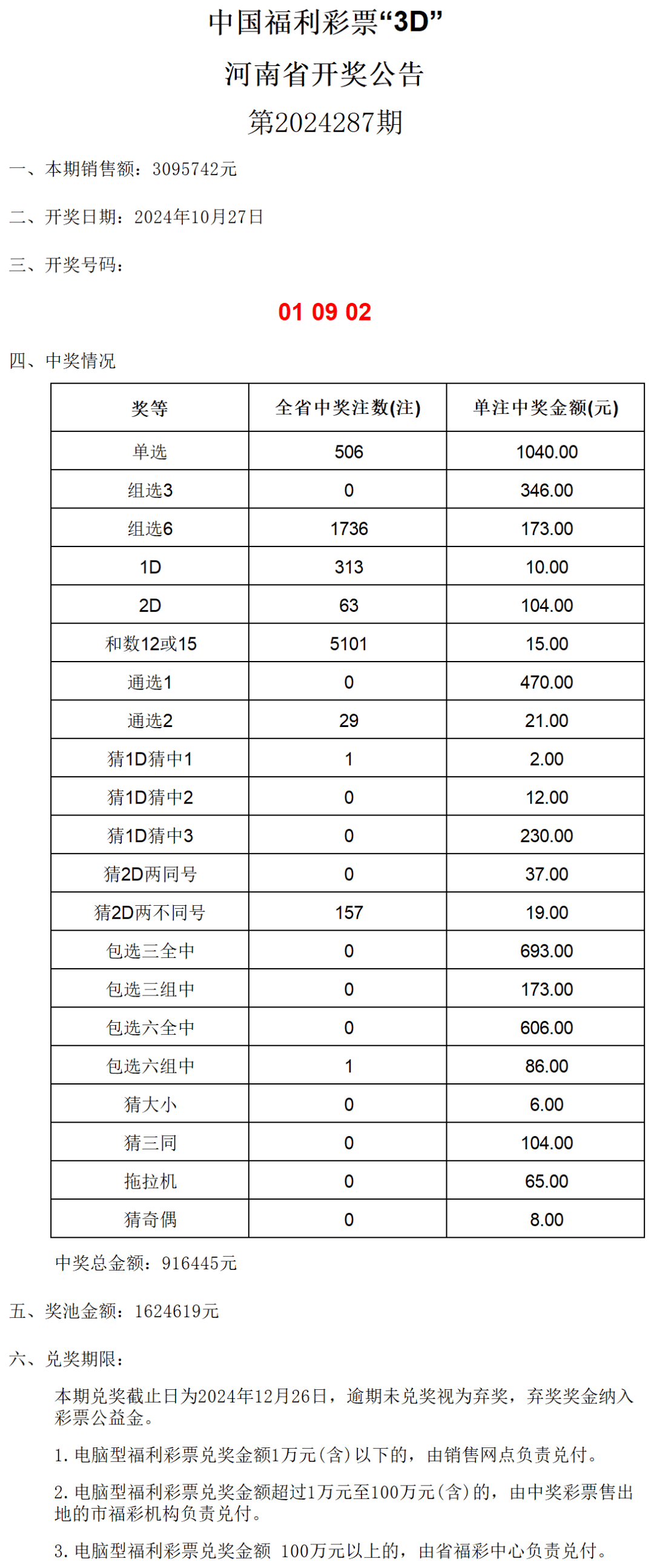 今晚奥门2024开奖信息,调整计划执行细节_8DM72.182