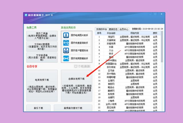 新奥精准资料免费提供彩吧助手,广泛的解释落实方法分析_进阶款26.988