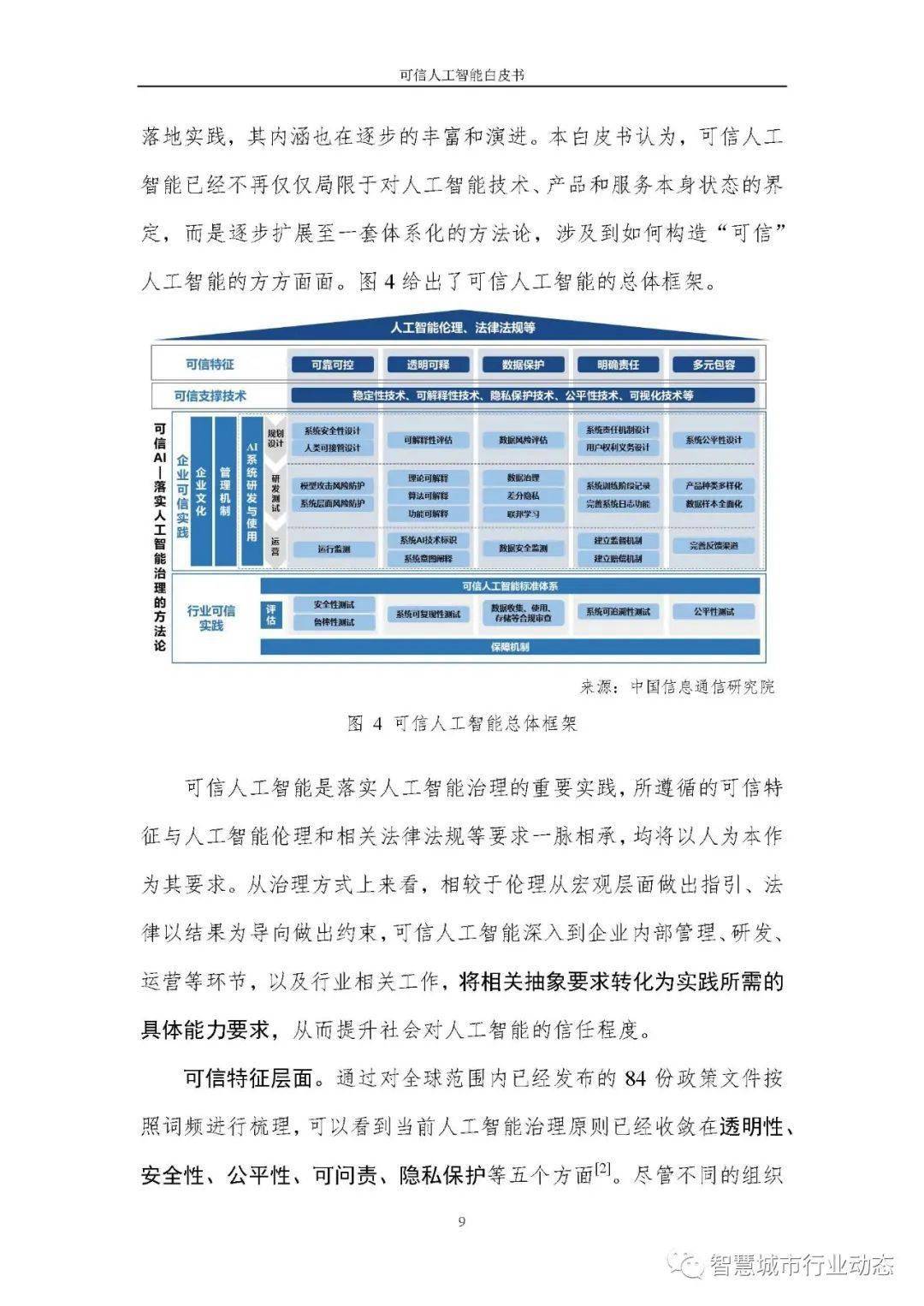 新澳门内部资料精准大全百晓生,可靠操作方案_AP78.258