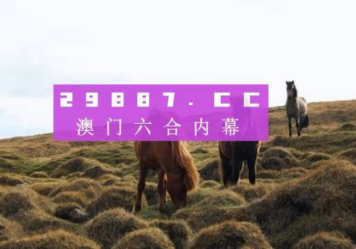 新澳门开奖记录今天开奖结果,前沿解析评估_静态版79.821