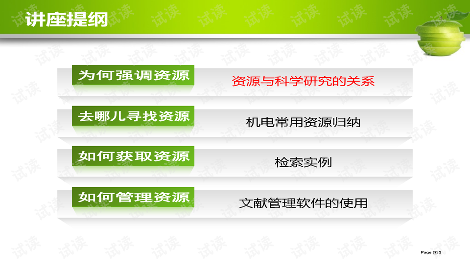 新奥管家婆资料2024年85期,实效性解析解读策略_尊贵版42.813