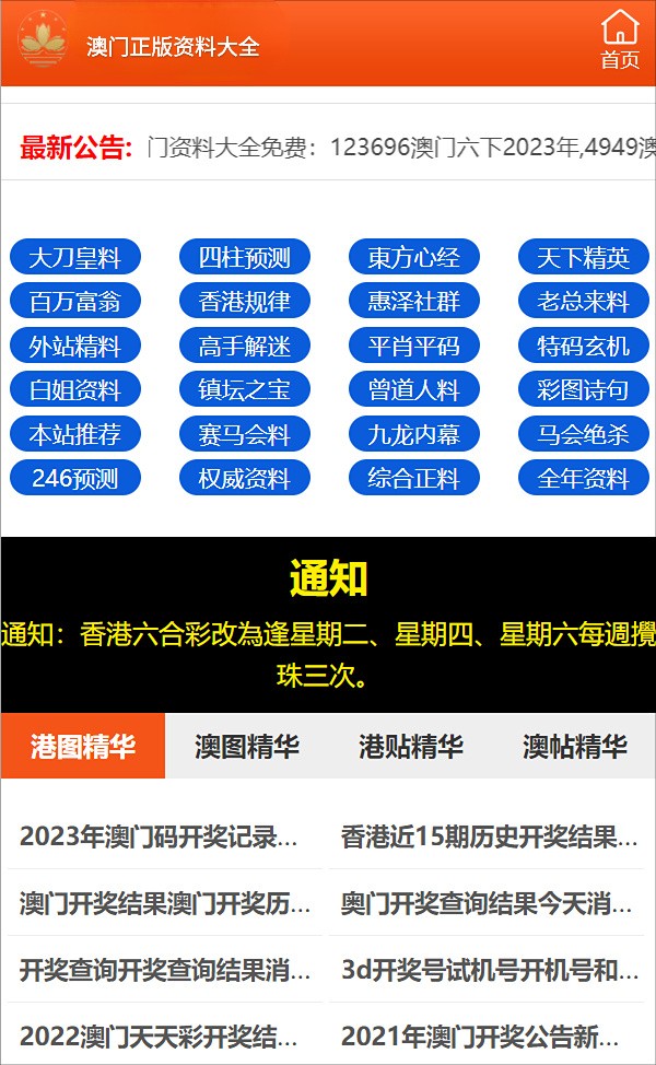 澳门2024正版资料免费公开,平衡策略指导_pro86.871