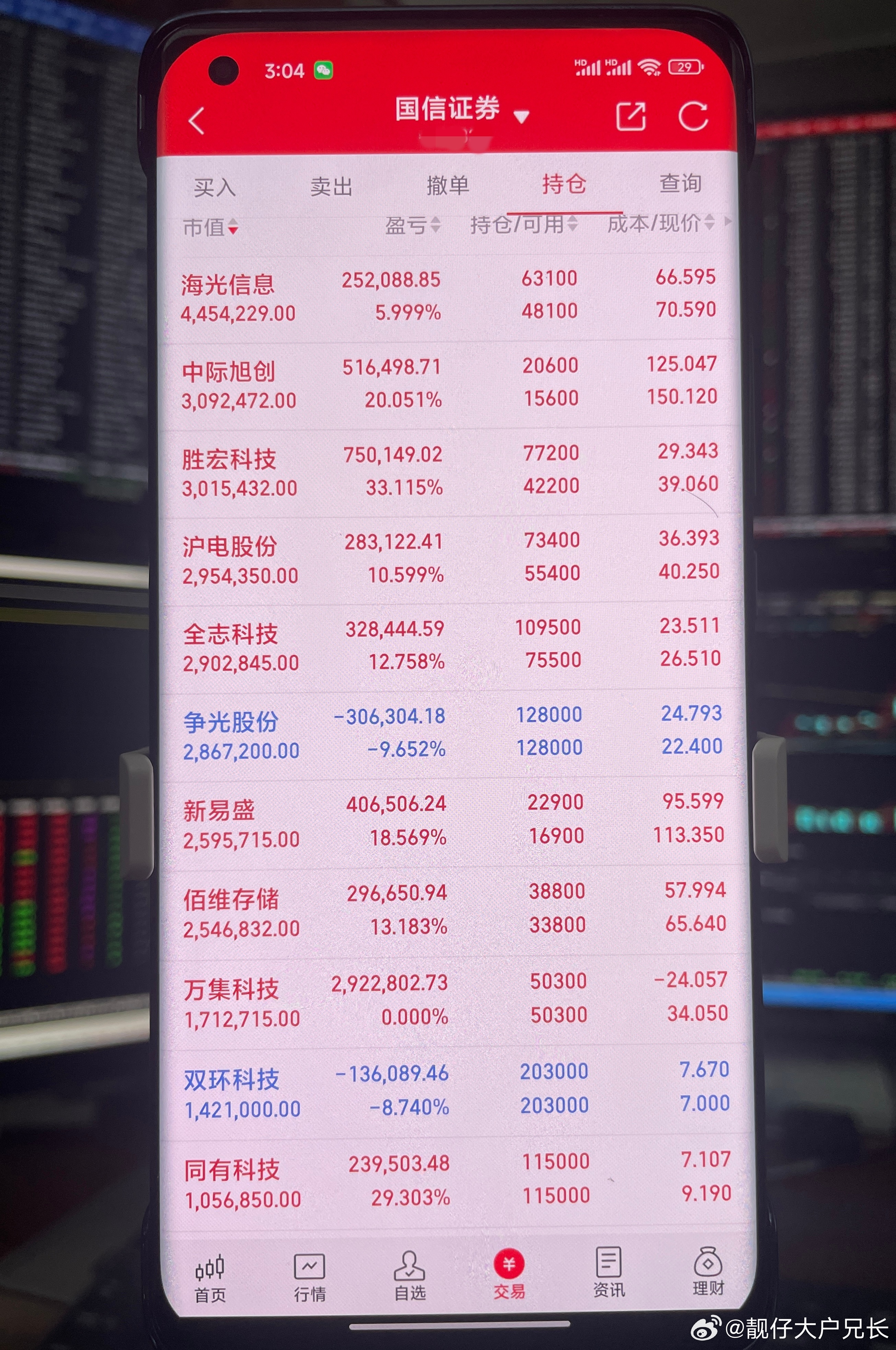 新澳门六开奖结果2024开奖记录查询网站,全面数据解释定义_iPhone28.714