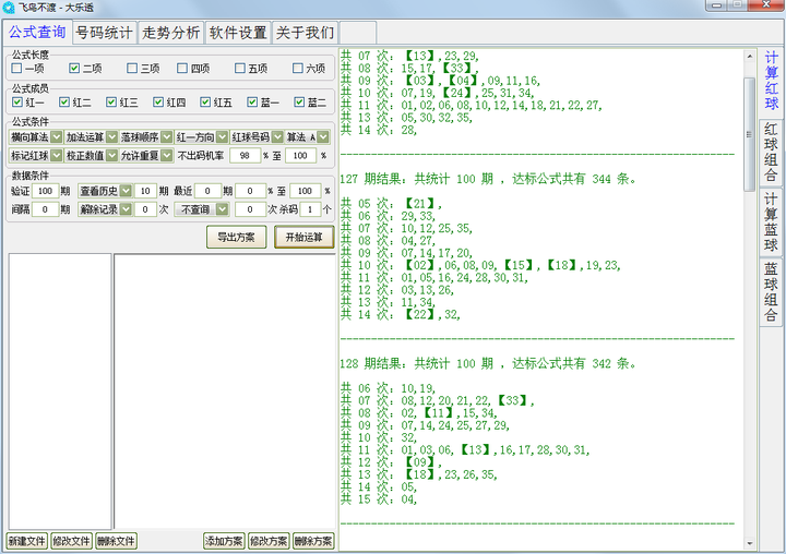 新澳门六开奖结果资料,可靠性操作方案_L版58.458