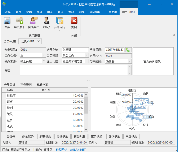 澳门正版资料大全资料生肖卡,精细化策略探讨_V版14.773