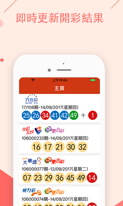 澳门今晚必中一肖一码恩爱一生,专业解析评估_ios48.165