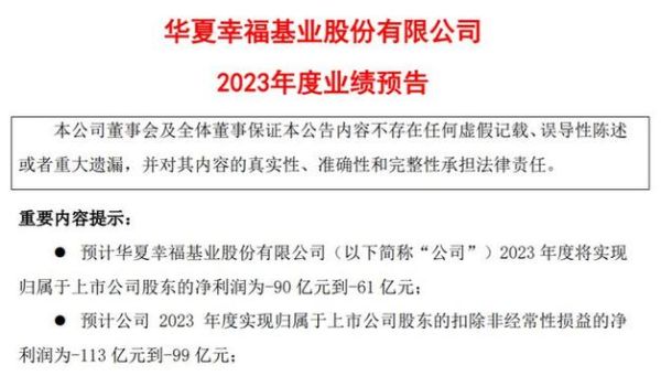 德清华夏幸福最新动态全面解读