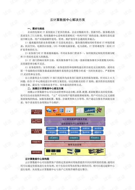 新澳好彩资料免费提供,数据导向计划解析_UHD42.301