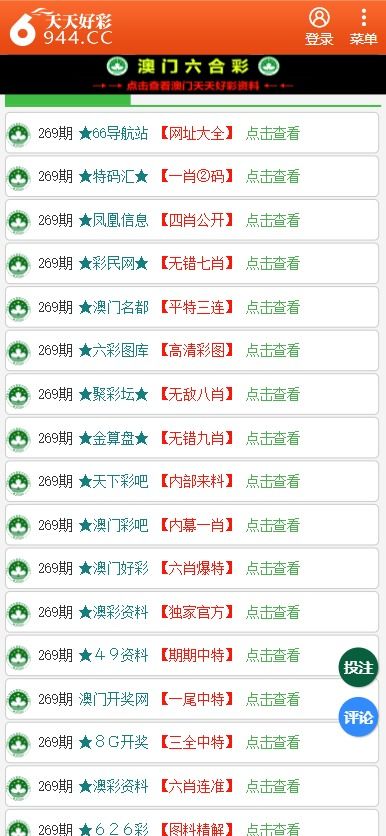 二四六天天免费资料结果,战略性实施方案优化_顶级版17.753