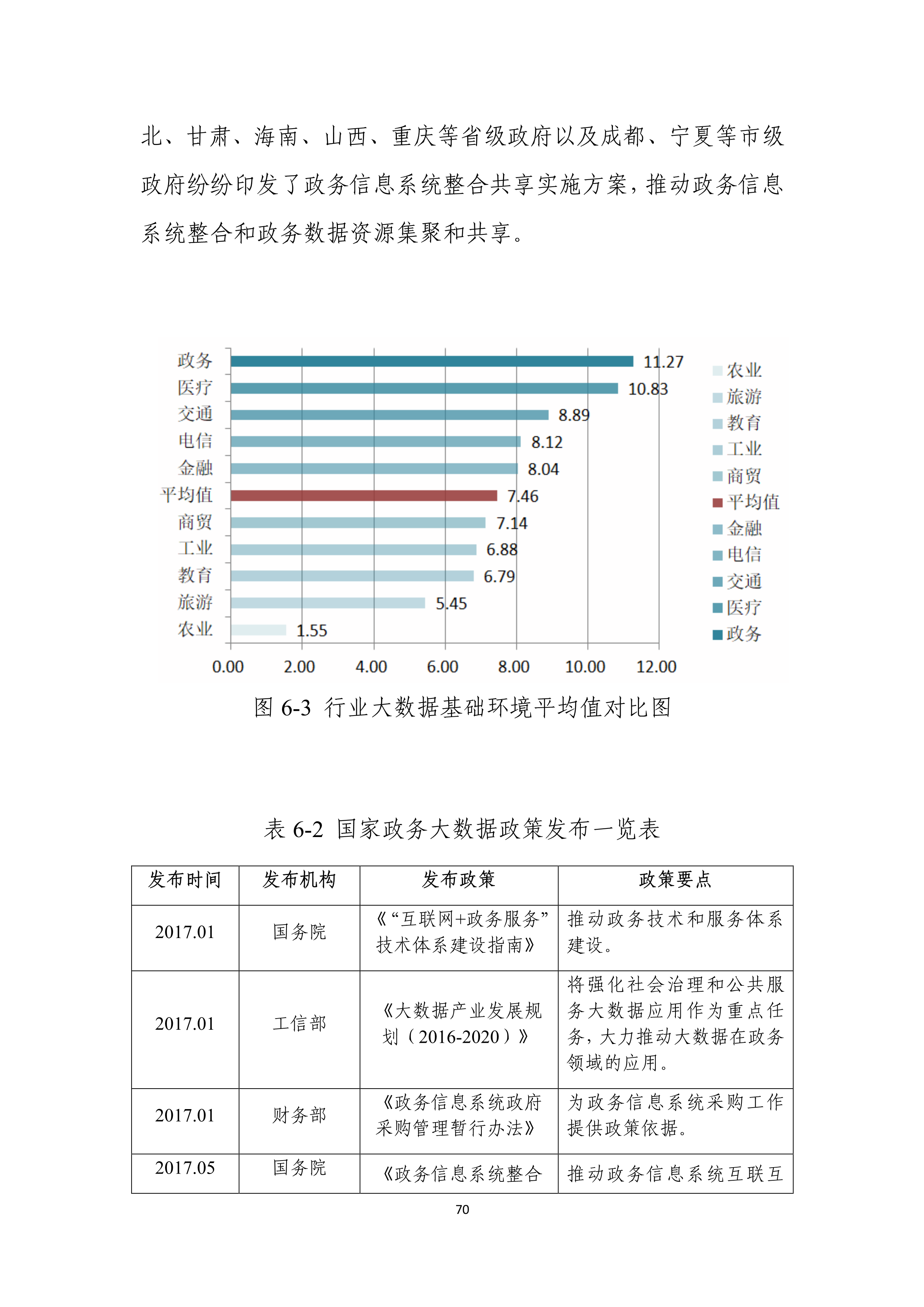 新澳2024今晚开奖资料,实地评估数据策略_Chromebook85.227