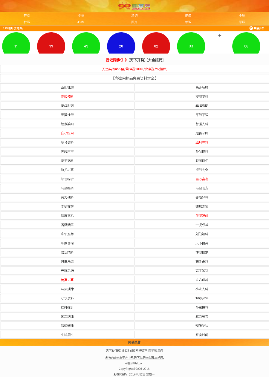 天天彩资料正版免费大全,数据导向设计方案_投资版24.631