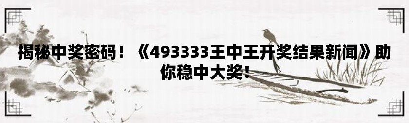 7777788888王中五中持,最新热门解答落实_储蓄版80.344