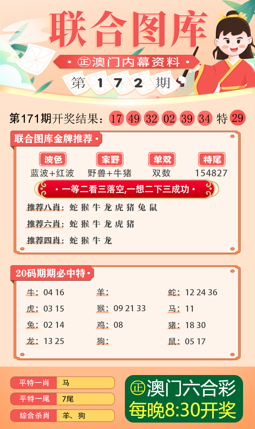 新澳49图库-资料,科学解答解释落实_限定版73.202