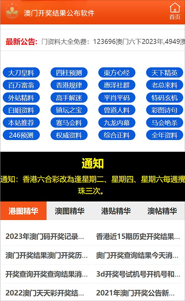 新澳精准资料免费提供网站,效率资料解释落实_标配版73.617