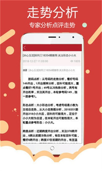 新澳精准资料免费大全,稳定策略分析_WP81.848