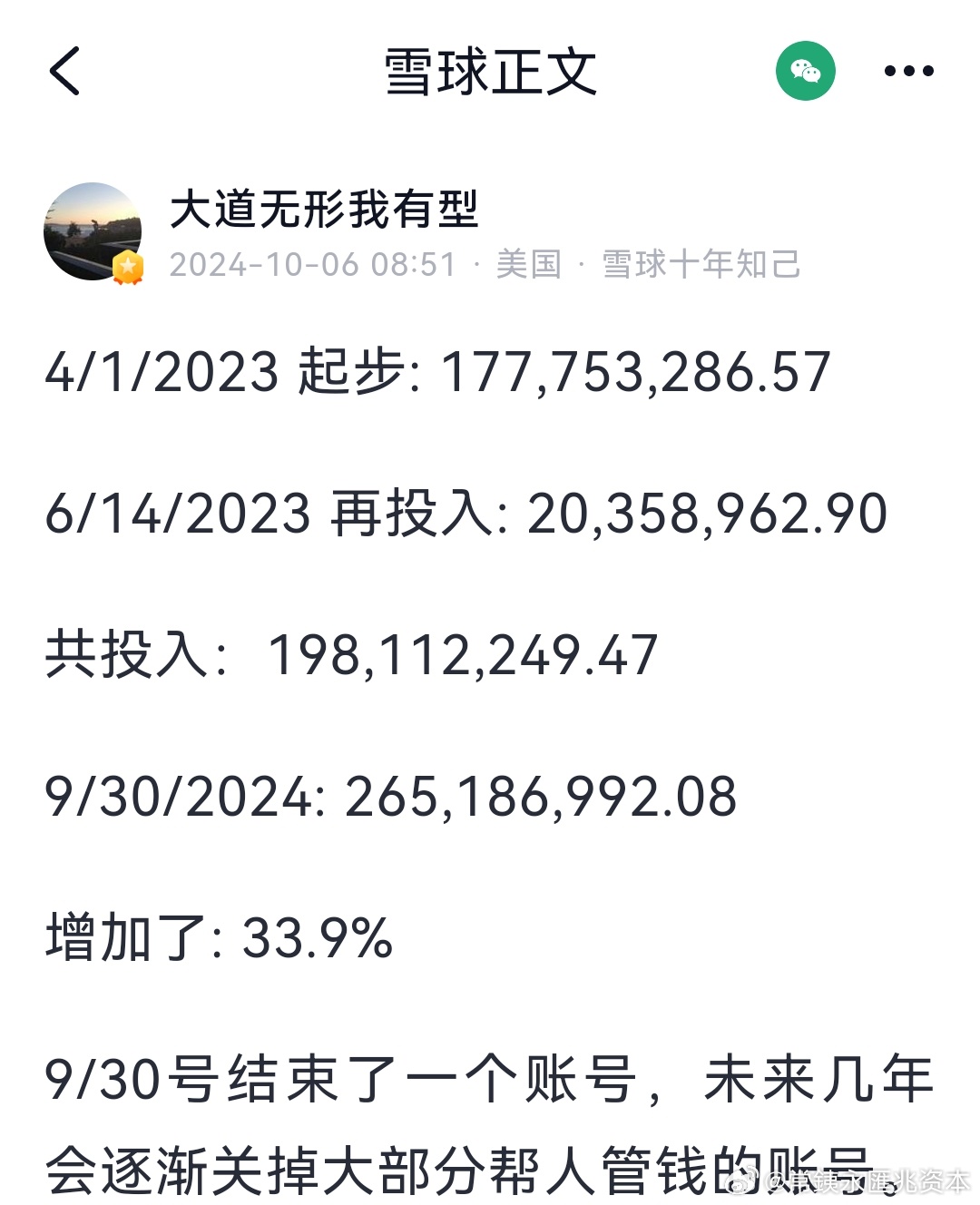 2024澳门特马今晚开奖93,可靠评估解析_超级版34.753