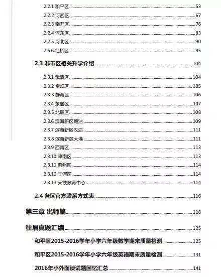 新奥门特免费资料大全1983年,定性说明解析_X31.103