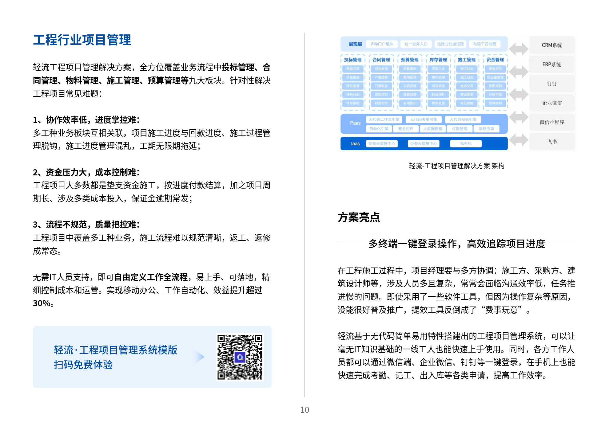 内部资料一肖一码,高效性计划实施_入门版61.977