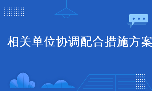 新奥内部精准大全,全局性策略实施协调_Prime87.785