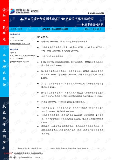 新澳2024大全正版免费,可靠性方案设计_SP72.233