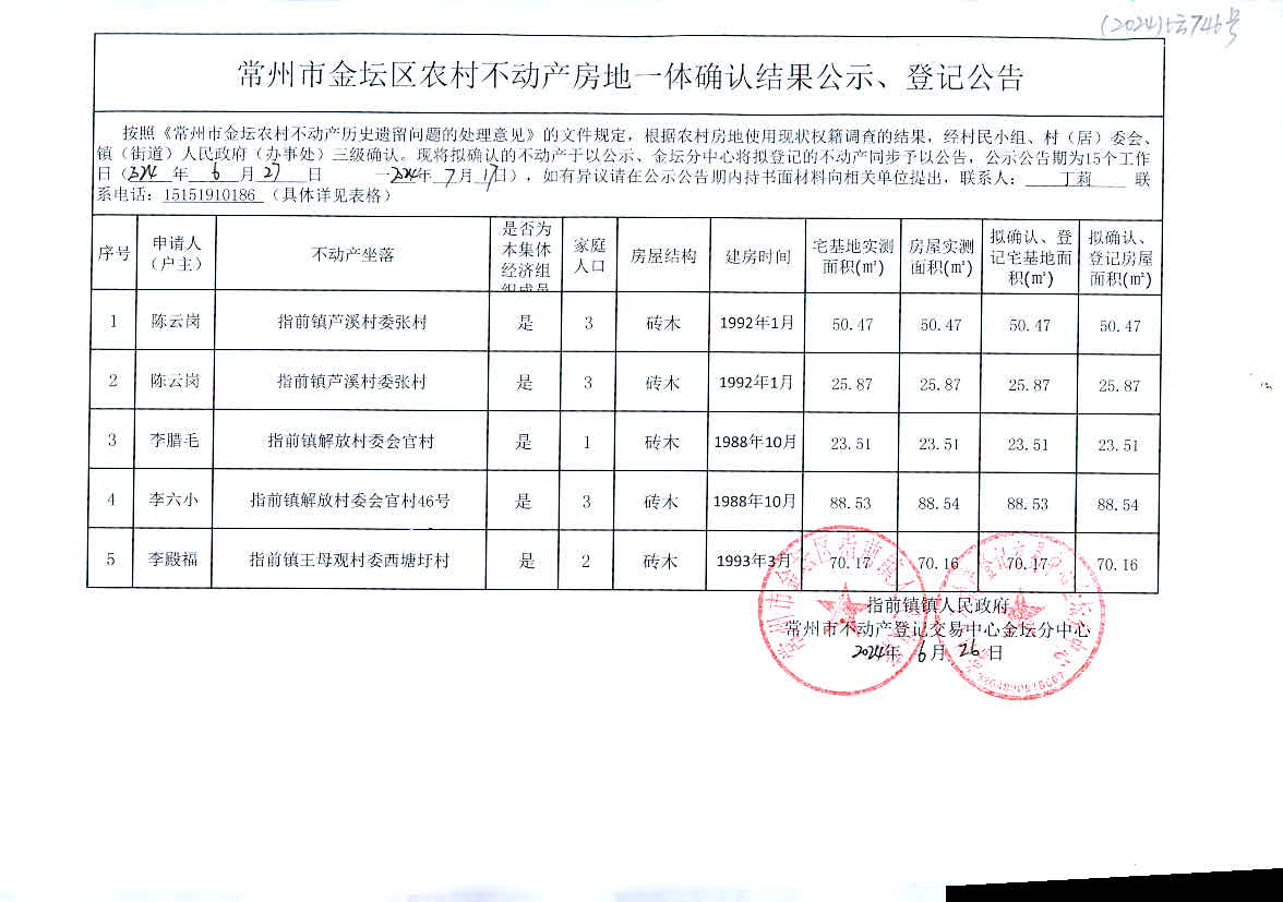 2024年新奥梅特免费资料大全,实地考察分析_DP37.746