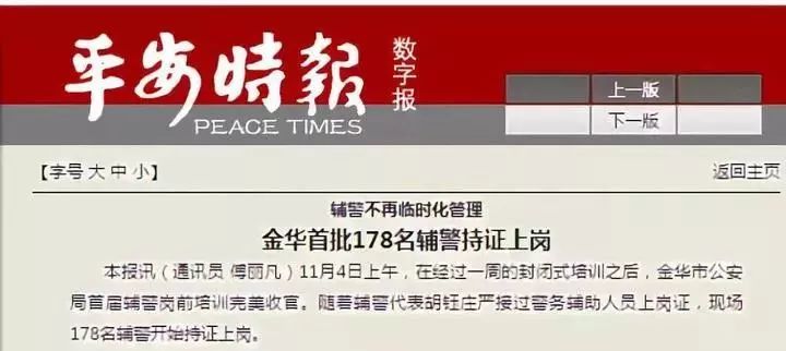 浙江辅警改革最新动态，探索现代化警务新模式，实现创新与突破