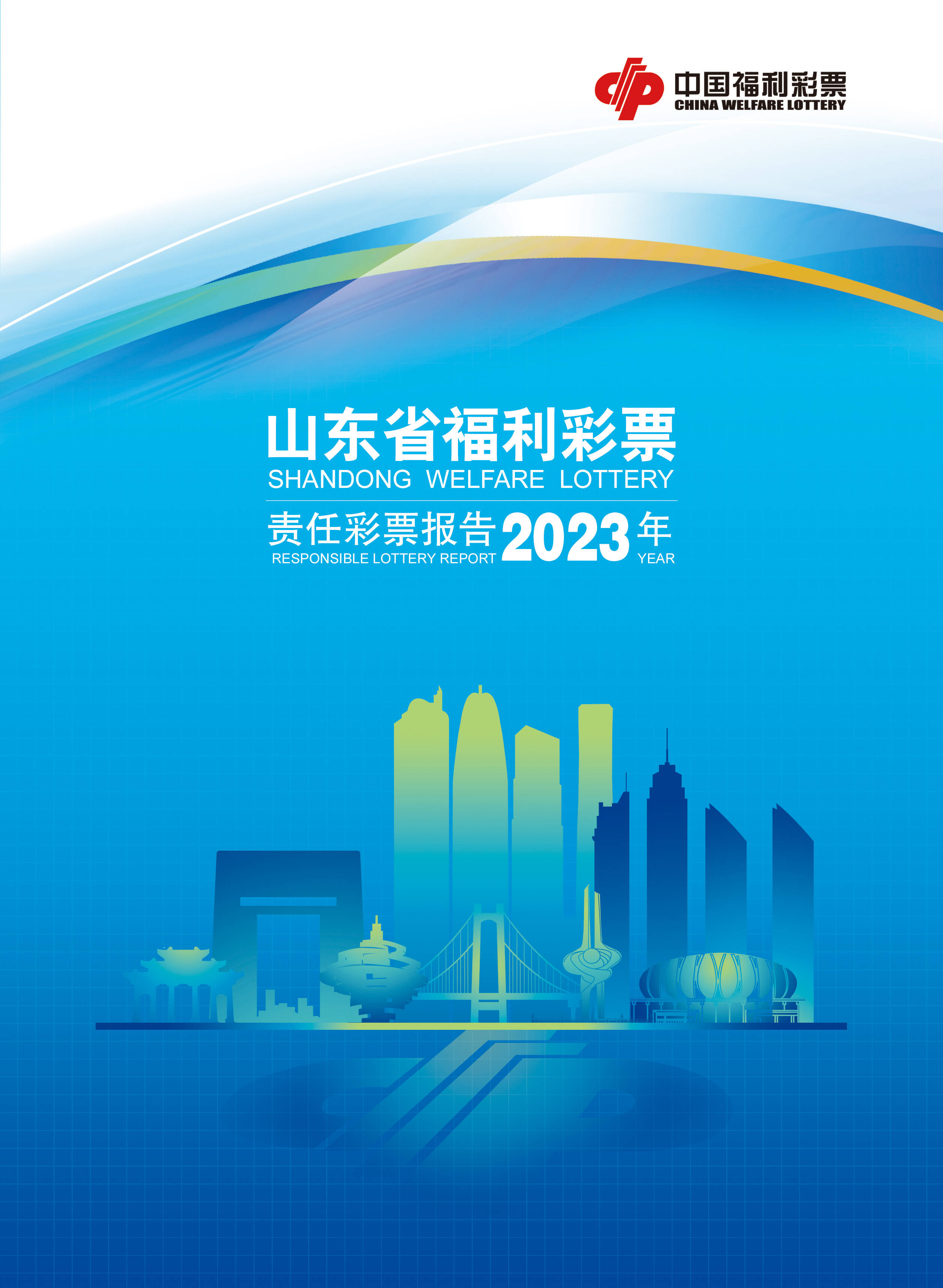 2024新澳门正版资料免费大全,福彩公益网,数据整合设计方案_特供款90.990