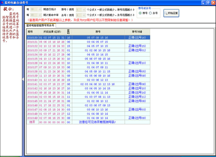 2024澳门今晚开奖号码香港记录,全面分析应用数据_QHD版94.98