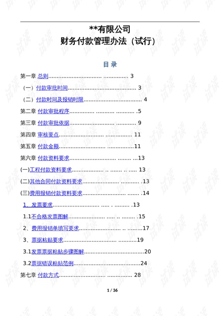 2024新澳天天资料免费大全,可靠性策略解析_Essential54.558