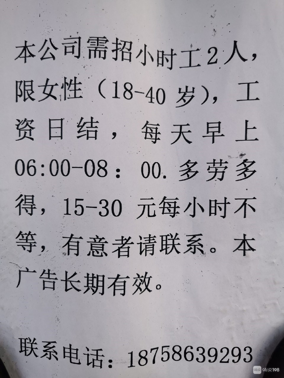 融水最新临时工招聘信息汇总