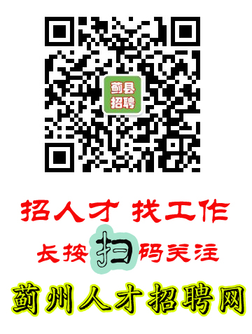 禹州人才网最新招聘信息汇总