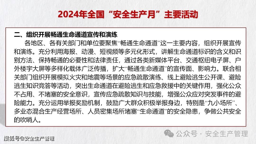 2024新澳免费资料大全精准版,科学解答解释定义_pro42.124