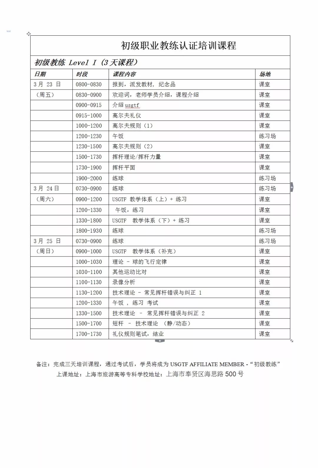 2024新奥历史开奖记录表一,决策资料解释落实_uShop18.568