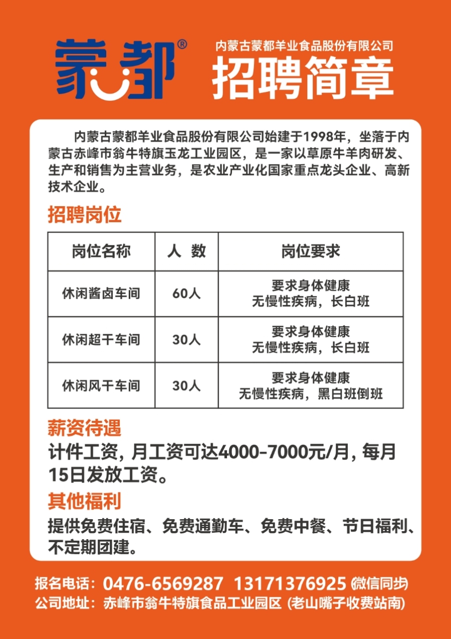 天浩人才网最新招聘，职业发展的黄金机会探寻