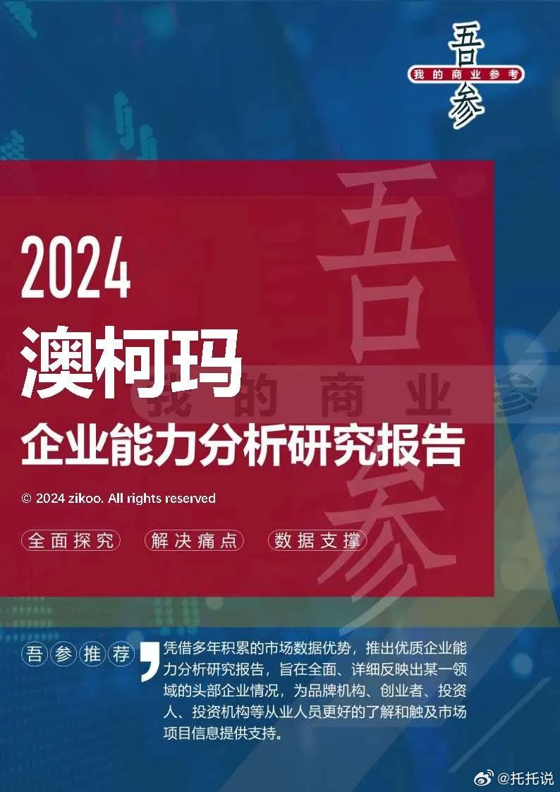 2024新奥马新免费资料,专业分析解释定义_5DM22.762