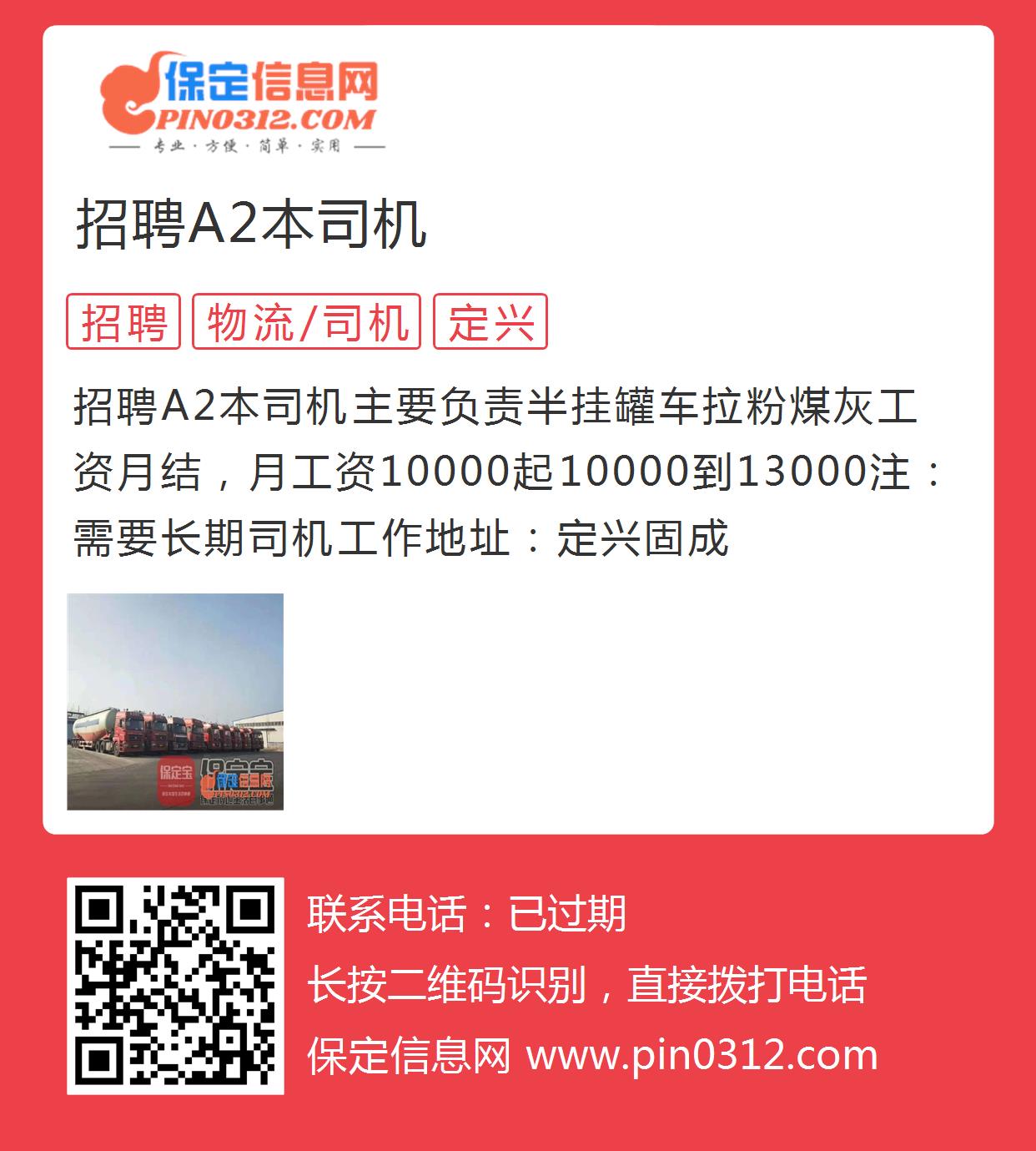 郑州A1司机招聘启事，职业发展的明智之选