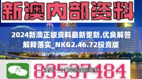 2024新澳免费资料三头67期,最新调查解析说明_基础版86.522