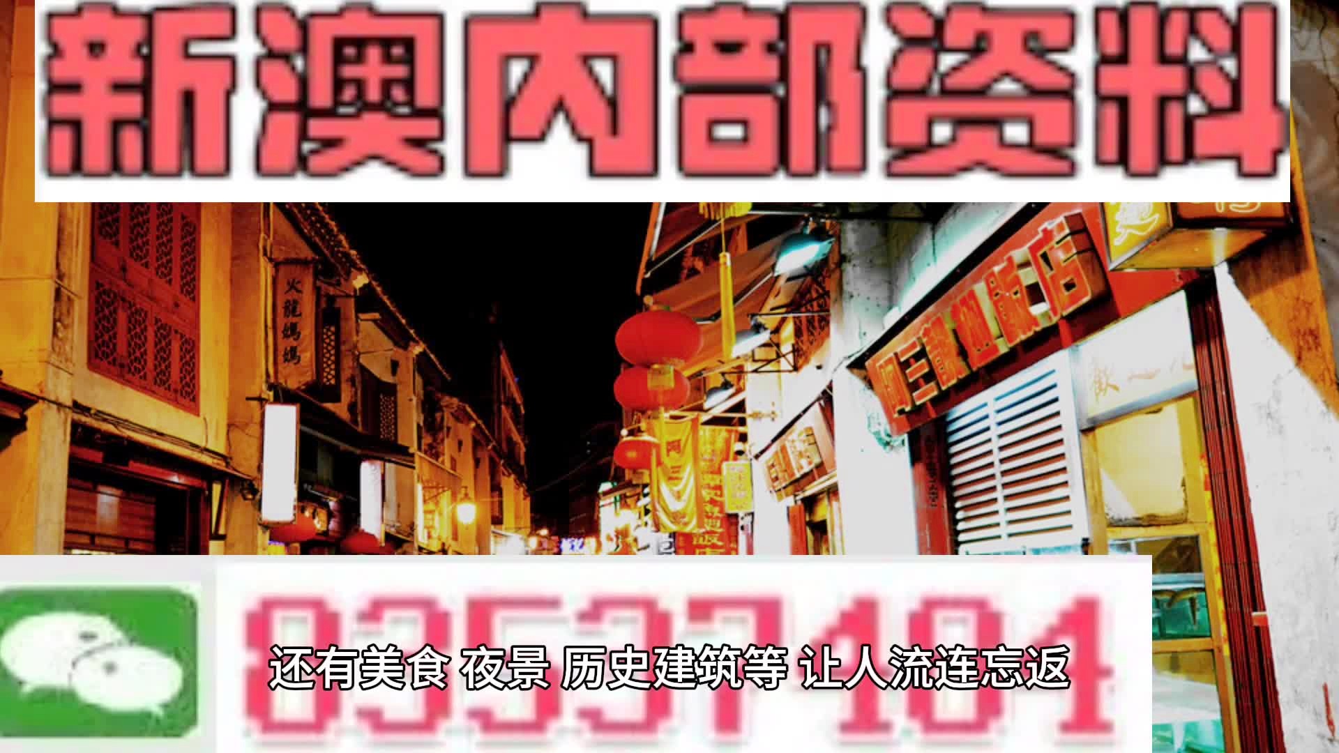 新澳门内部资料精准大全,高效策略实施_QHD版10.399