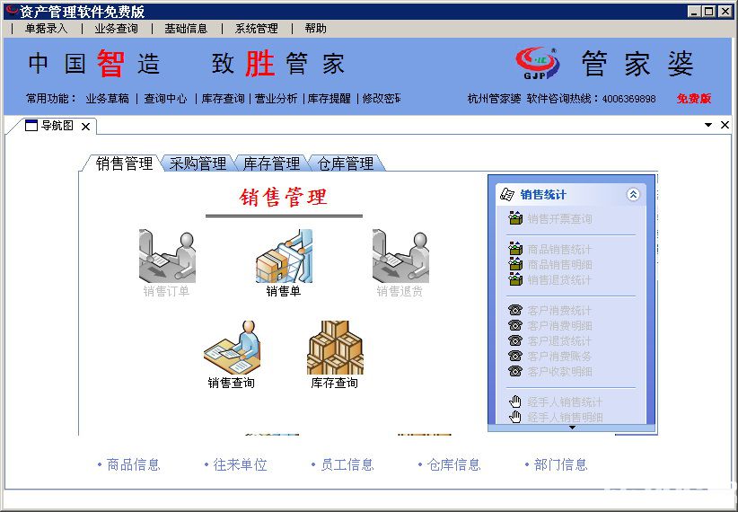 2024年正版管家婆最新版本,灵活实施计划_专业版44.40