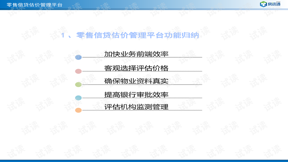 澳门管家婆,实地评估解析说明_网页版57.114