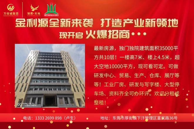 利金城工业区最新招聘，探寻职业发展的新起点