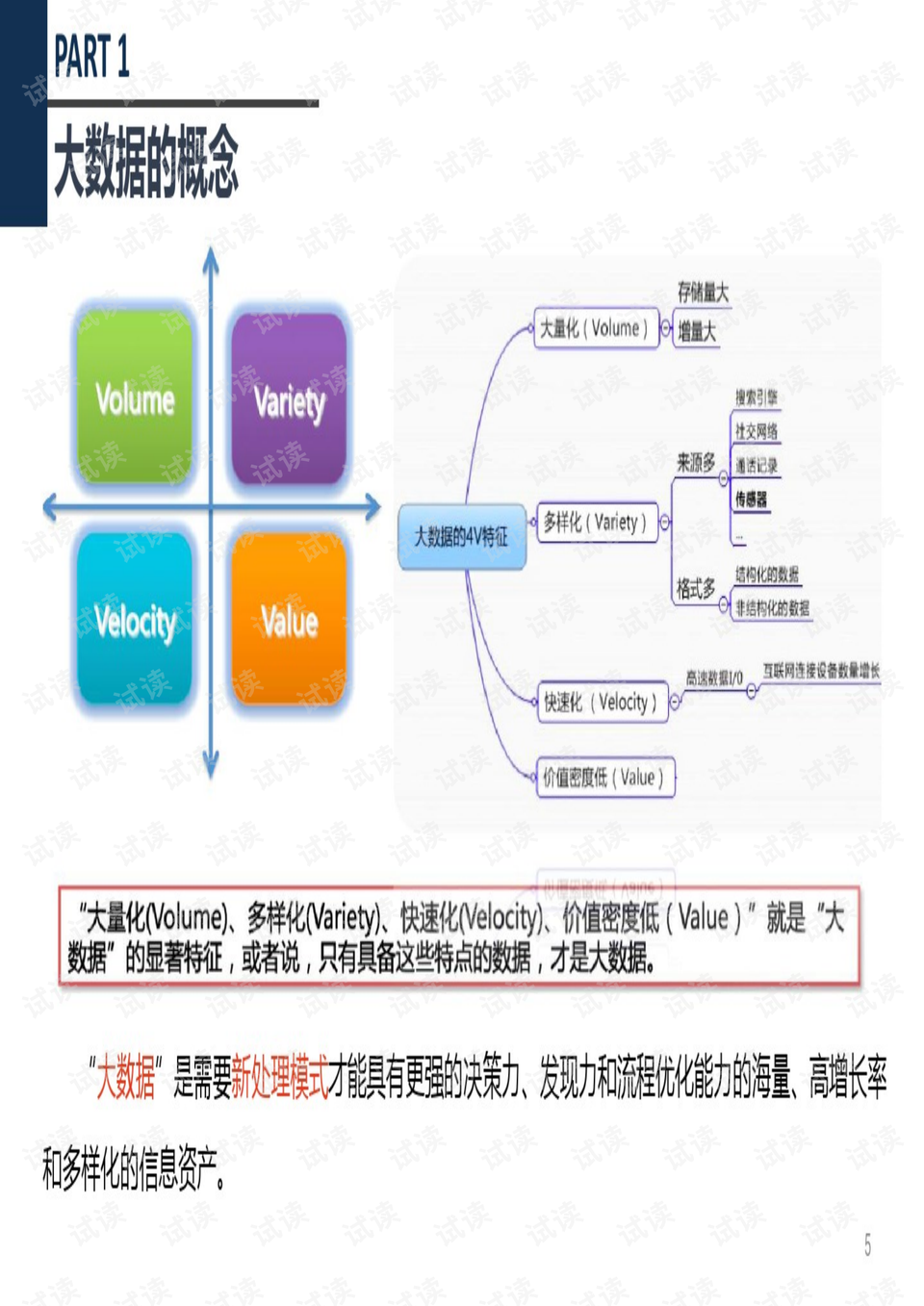 期期精准澳门料正版功能介绍,数据解析导向策略_Ultra83.626