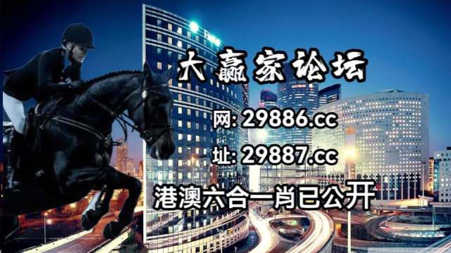 2023澳门特马今晚开奖网址,迅捷解答方案实施_LT38.988