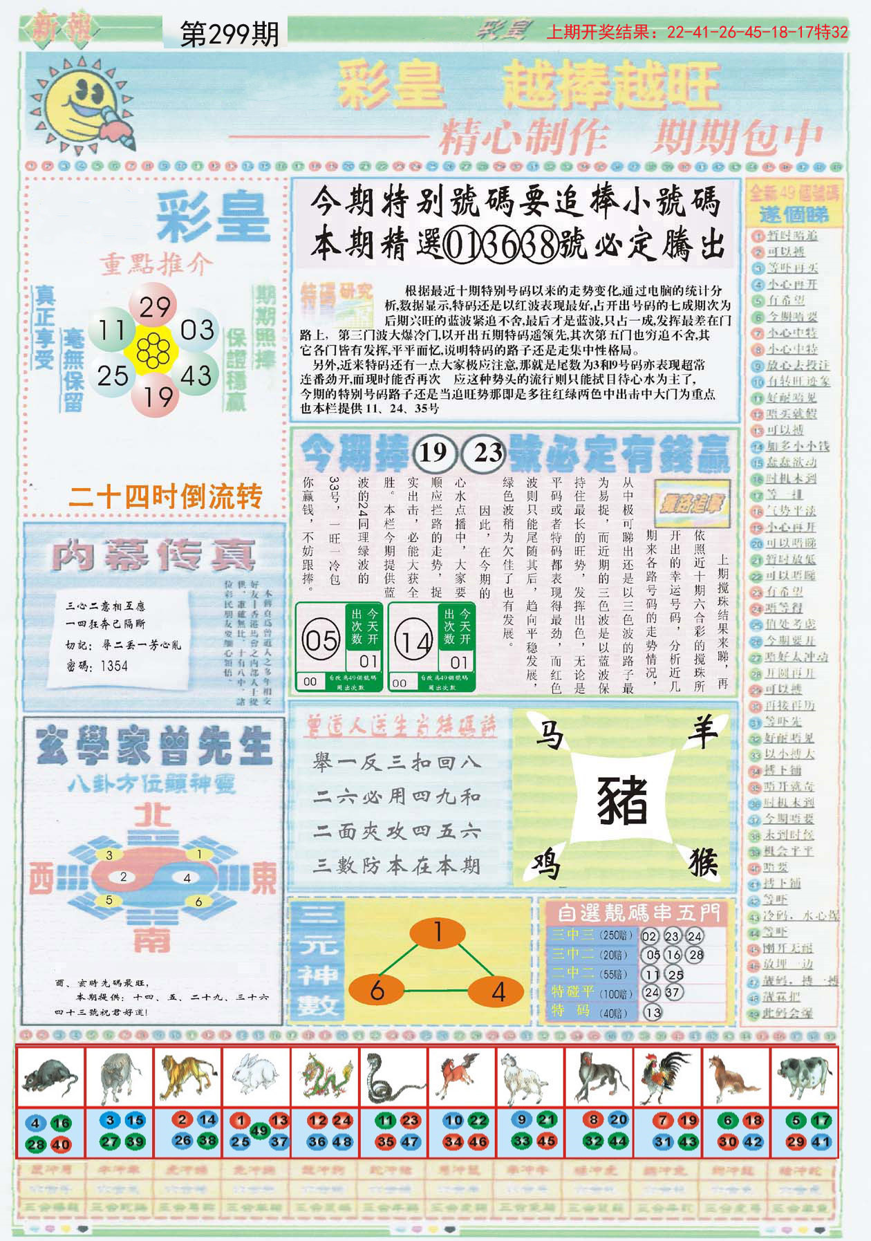 澳门正版资料免费大全新闻,实效设计策略_tool92.392