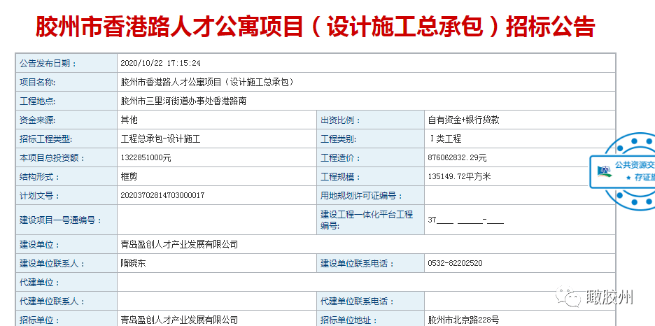 胶州人才网最新招聘信息汇总