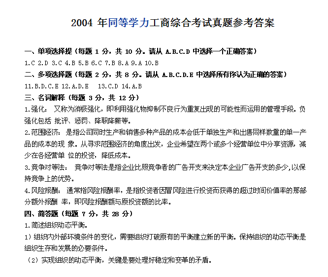 2004新奥精准资料免费提供,专家解答解释定义_顶级版17.753