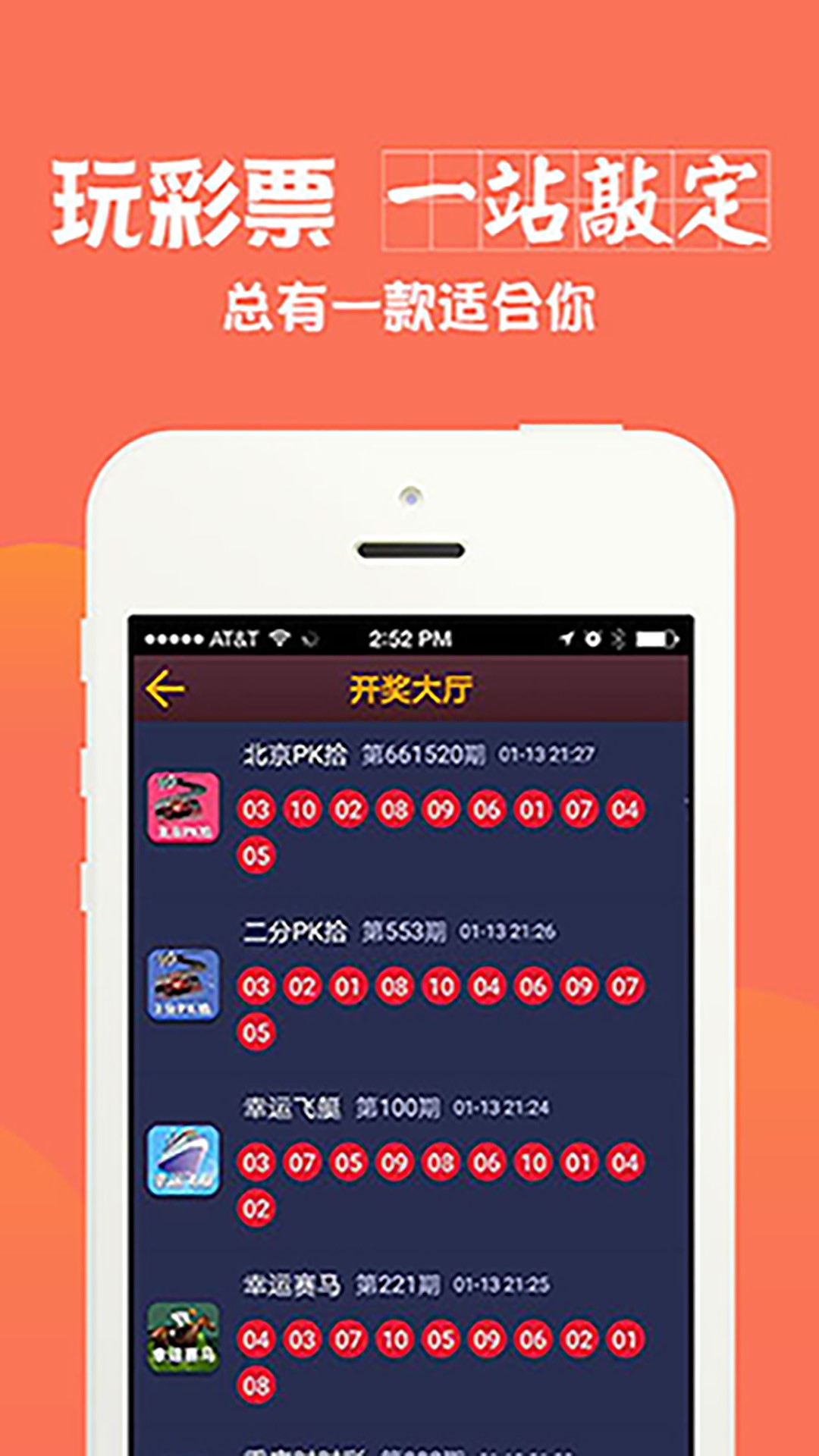 澳门六开彩免费精准大全,效率解答解释落实_app71.760