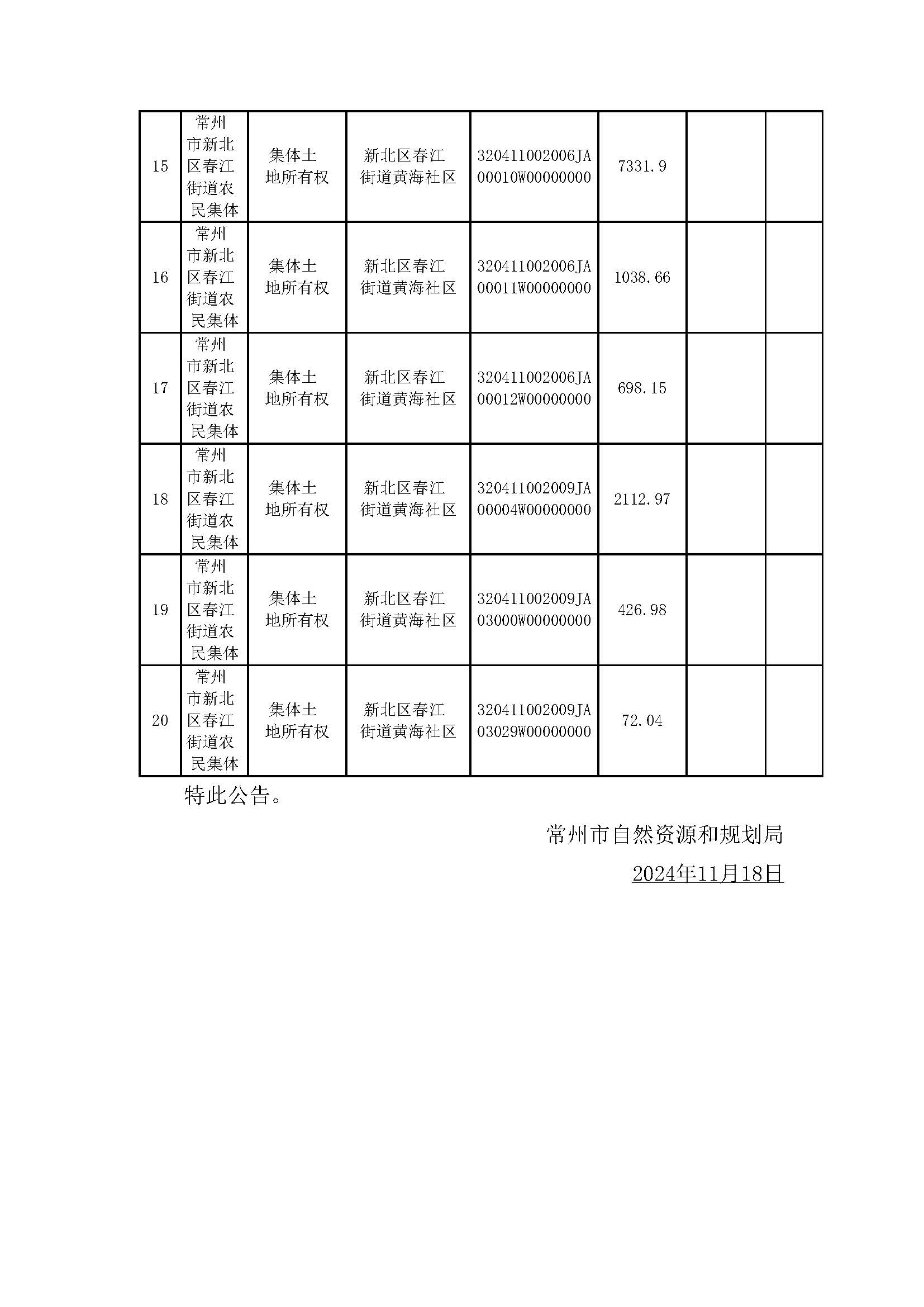 2024澳门正版资料大全,安全设计解析策略_AR版80.804